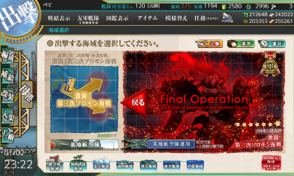 KanColle-200102-23221971.png