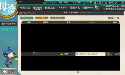 KanColle-200105-00484783.png