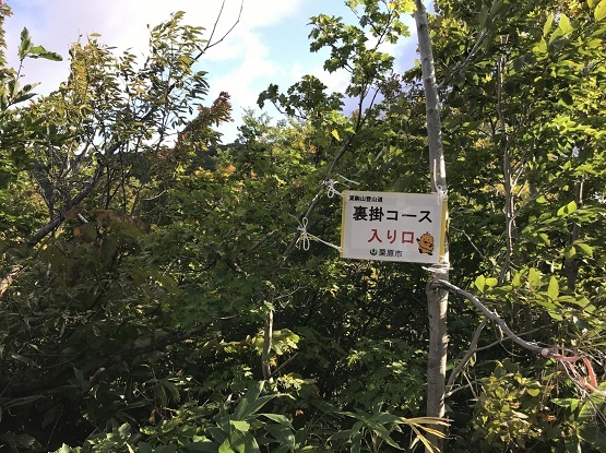 栗駒山2019_9_1