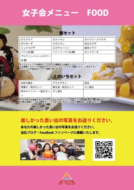 jyoshikai_menu_20191008161810ccd.jpg