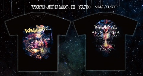 another galaxy tee