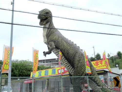 奈良県のリサイクルショップ、お宝創庫の看板恐竜