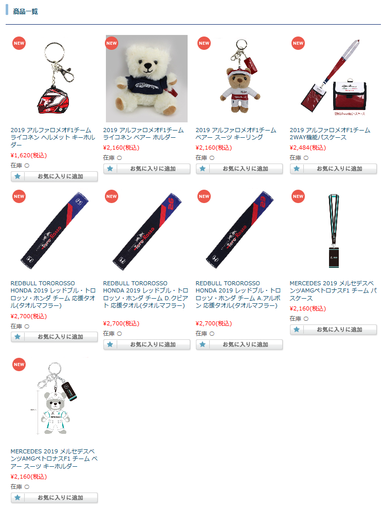 20190929goods.png