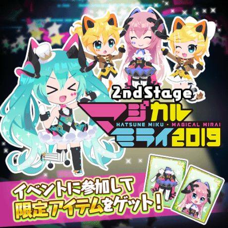「マジカルミライ 2019」2nd Stageイベント