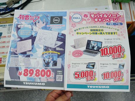 初音ミクコラボのDell製ノートPCが1万円引き