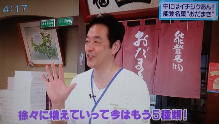 テレビ金沢 (11)