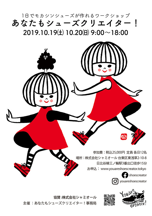 kyokoaoyamaillustration-YAC2019-poster.jpg
