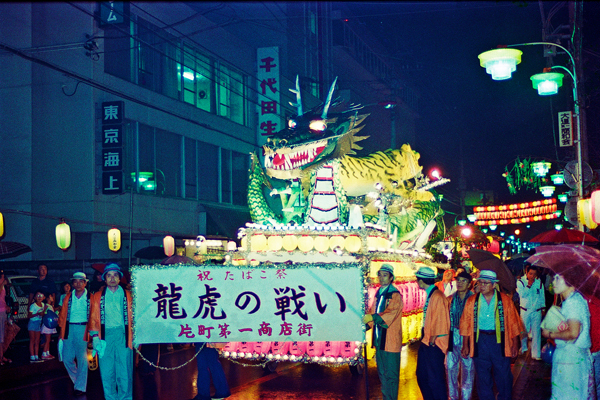 昭和58年（1983年）　第36回秦野たばこ祭　竿灯パレード4