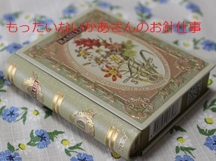 バシラーティー ミニチュアラブストーリー 缶 ニードルブックbasilur tea book