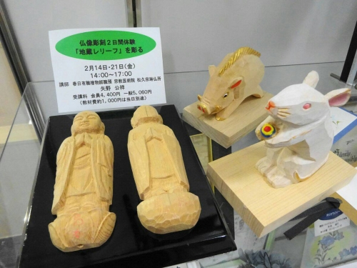 仏像彫刻　地蔵レリーフ　大阪　中之島　体験