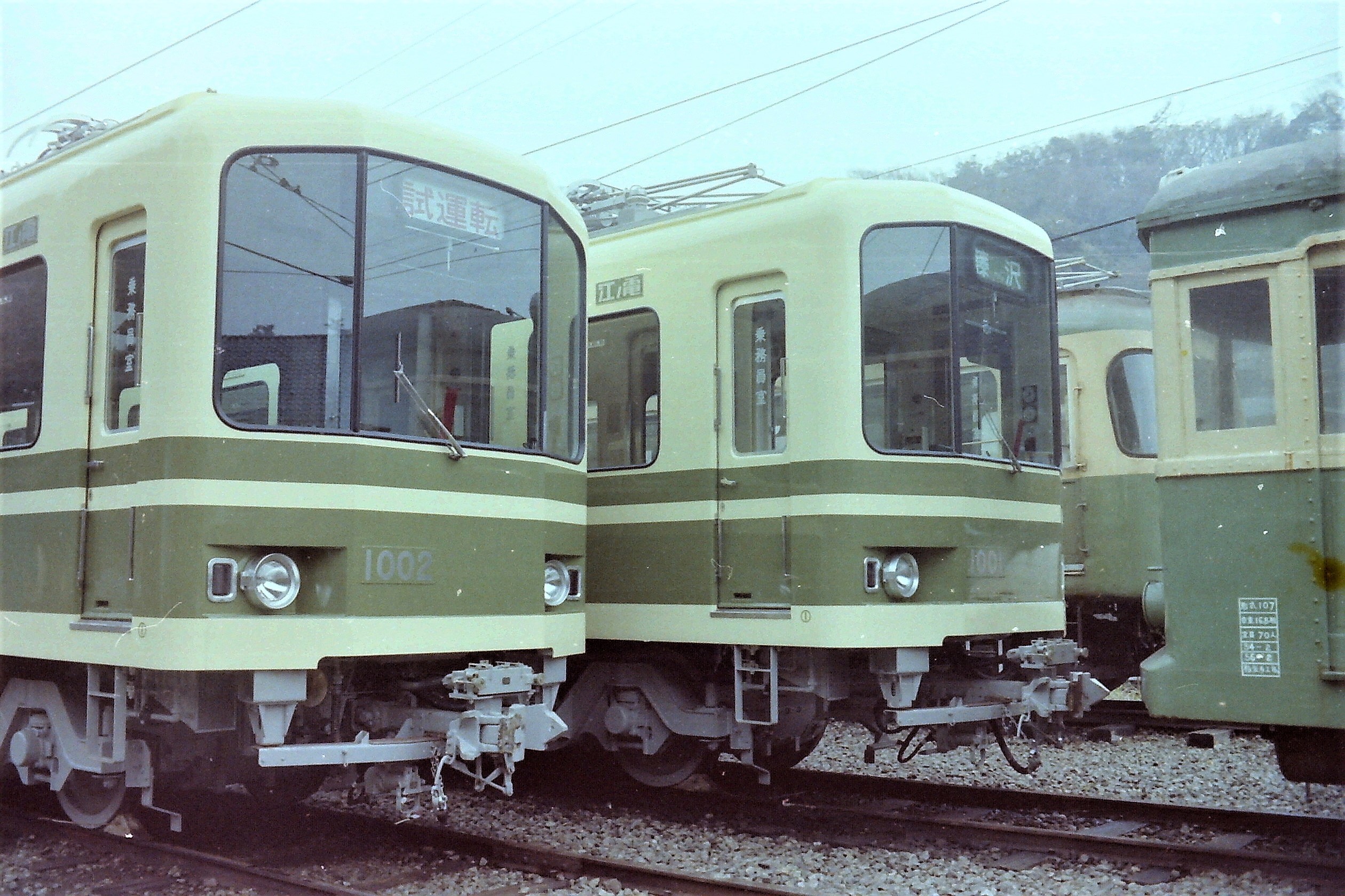 19791203-2.jpg