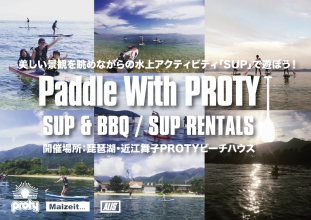 PWP-paddle-with-proty-sup.jpg