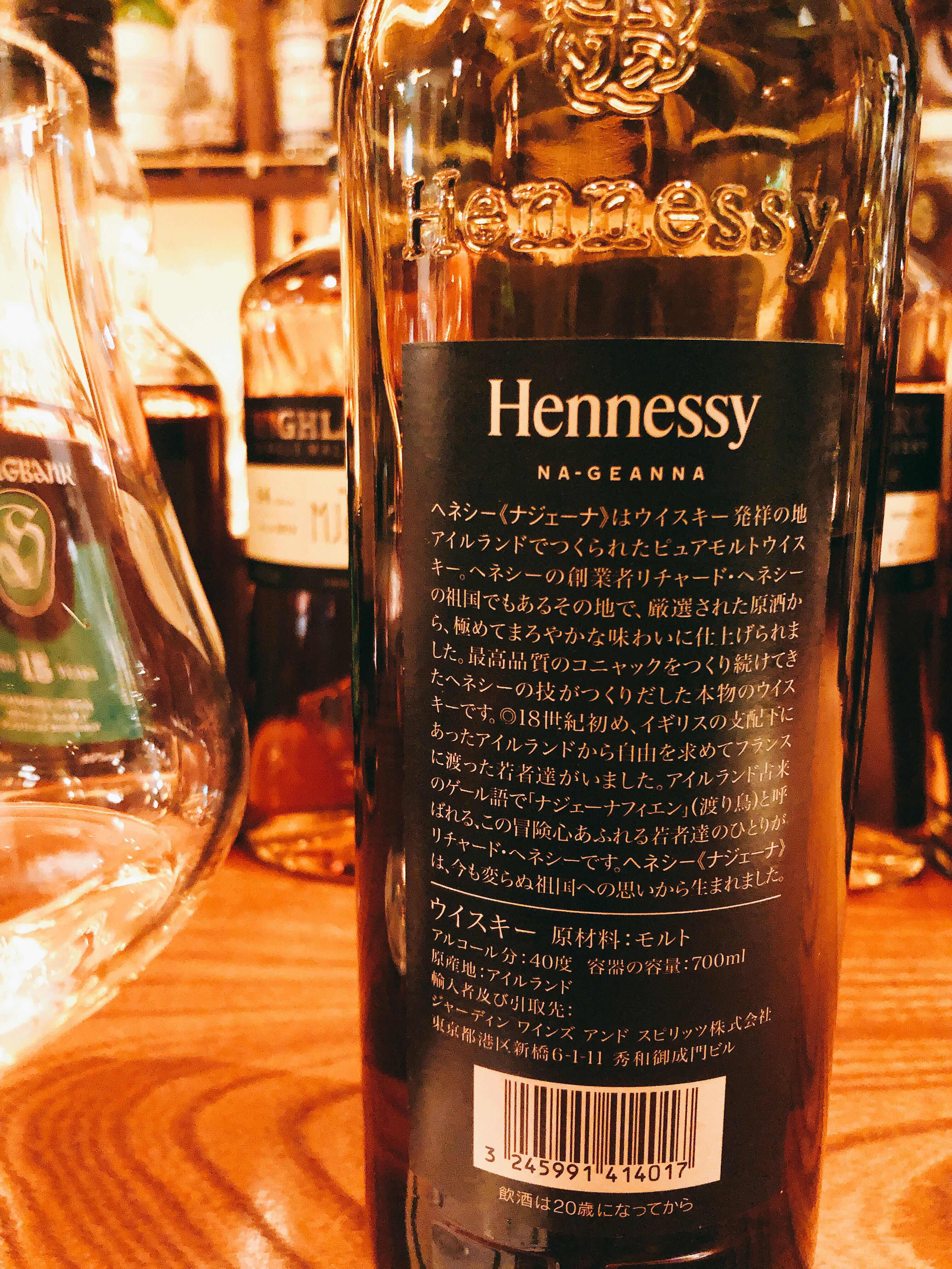 美味酒録 - Hennessy NA-GEANNA WHISKEY FROM IRELAND