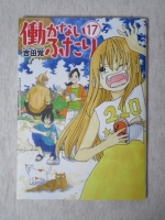 mangakounyuu190831 (8)