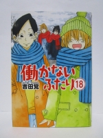 mangakounyuu200129 (8)